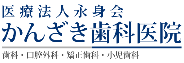 かんざき歯科医院 ロゴ