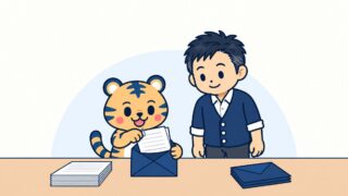 係の虎がクリップ留めの書類を紺色の封筒に入れ、横で経営者がうなずきながら見守っているイラスト