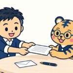 応接テーブルで経営者が罫線だけの書類を両手で差し出し、丸眼鏡の室長の虎が受け取っているイラスト。机の上に封筒と万年筆