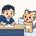 事務所の机で経営者が罫線だけの書類にペンで記入し、係の虎が書類を封筒に入れて差し出しているイラスト。床に段ボール箱が2つ