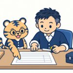 机に広げた罫線だけの見積用紙の下のほうを、丸眼鏡の虎が指さし、経営者が巻尺を手に持ってのぞき込んでいるイラスト