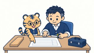 机に広げた罫線だけの見積用紙の下のほうを、丸眼鏡の虎が指さし、経営者が巻尺を手に持ってのぞき込んでいるイラスト