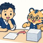 机の上で、1枚の覚書から分厚い契約書の束へ矢印が伸び、丸眼鏡の虎のキャラクターが指し示し、経営者が椅子に座って確認しているイラスト