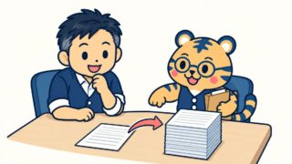 机の上で、1枚の覚書から分厚い契約書の束へ矢印が伸び、丸眼鏡の虎のキャラクターが指し示し、経営者が椅子に座って確認しているイラスト