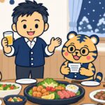 年末の食事会で、経営者が飲み物のグラスを手に挨拶し、室長の虎がメモカードを持ってうなずき、係の虎たちがグラスを持って聞いているイラスト