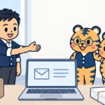 事務所で、経営者がノートパソコンの横から新しい担当の虎を紹介し、丸眼鏡の室長の虎がその肩に手を置いて送り出しているイラスト