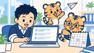 経営者がノートパソコンで面接の日程調整メールを書き、室長の虎が卓上カレンダーの丸印のついた候補日を指さし、係の虎が紙飛行機を飛ばしているイラスト