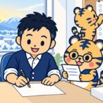 年の初めの事務所で、経営者が机で便箋に年頭のメッセージを書き、室長の虎が下書きの紙を手にうなずき、係の虎たちが掲示板に方針の紙を貼っているイラスト