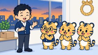 年末の最終営業日の夕方、片づいたオフィスで経営者が一年のねぎらいの挨拶をし、室長と係のトラビー3体が手を合わせて聞いているイラスト